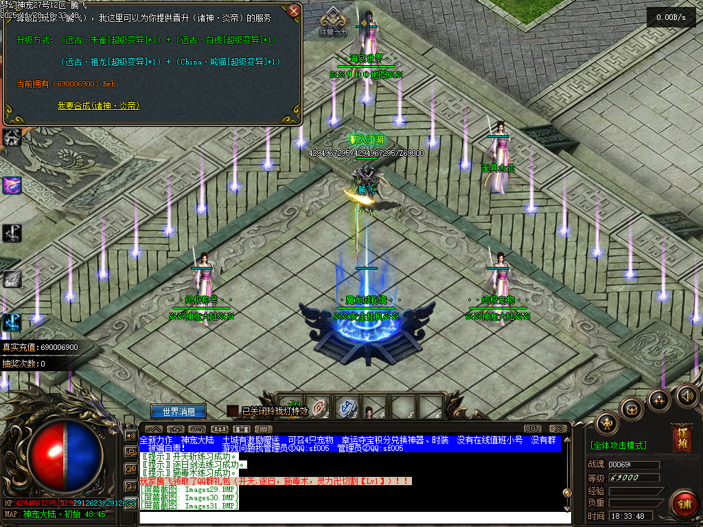 11月梦幻神宠神器单职业GM版本库-多大陆-时装合成-超级合成-一击致命-幸运夺宝