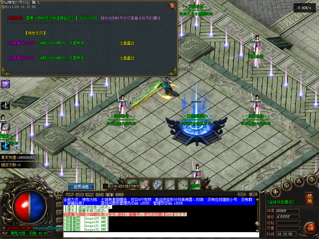 11月梦幻神宠神器单职业GM版本库-多大陆-时装合成-超级合成-一击致命-幸运夺宝