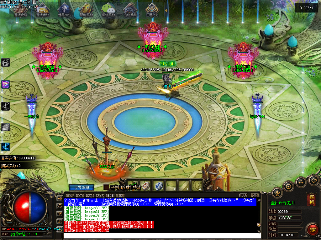 11月梦幻神宠神器单职业GM版本库-多大陆-时装合成-超级合成-一击致命-幸运夺宝