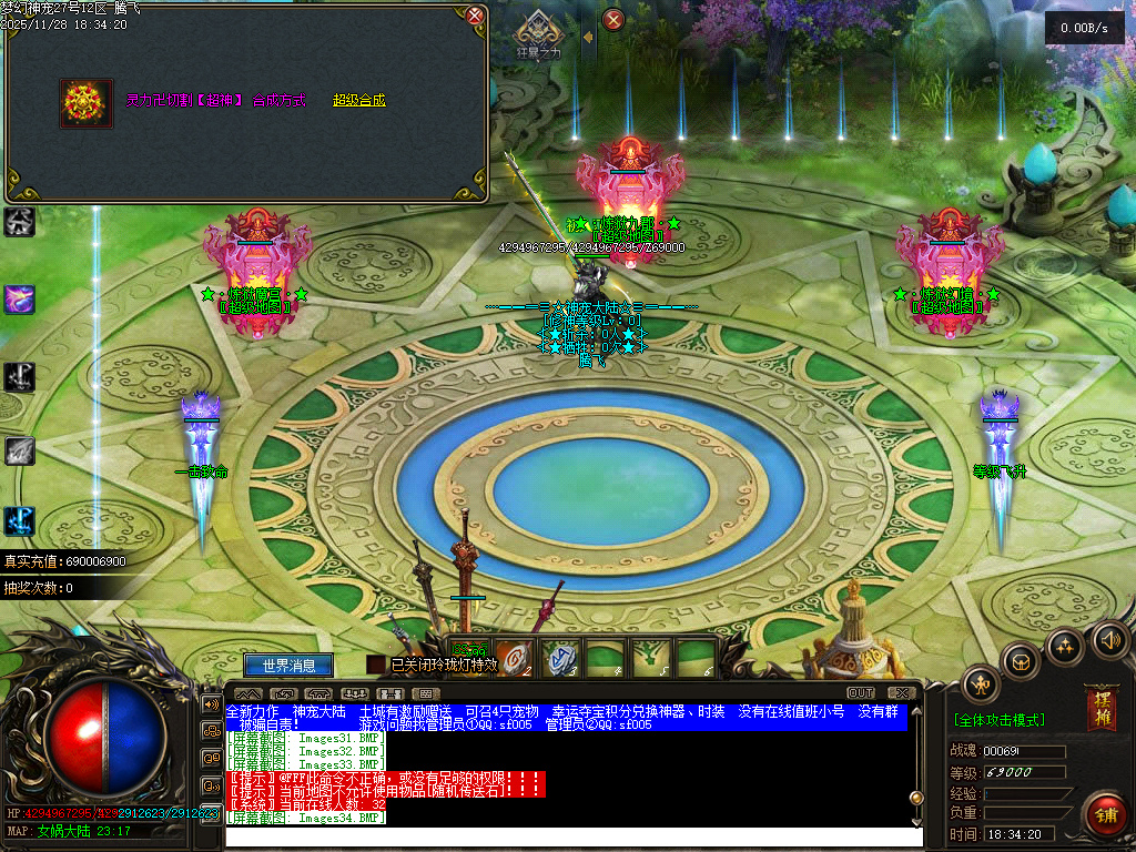 11月梦幻神宠神器单职业GM版本库-多大陆-时装合成-超级合成-一击致命-幸运夺宝