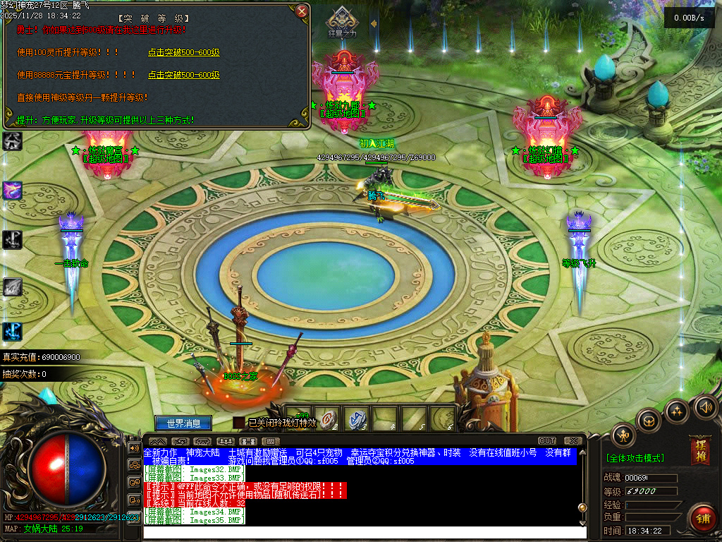 11月梦幻神宠神器单职业GM版本库-多大陆-时装合成-超级合成-一击致命-幸运夺宝