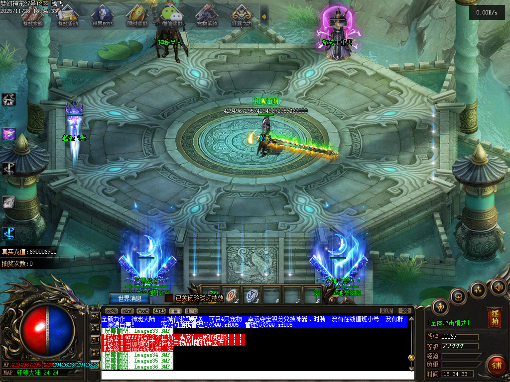 11月梦幻神宠神器单职业GM版本库-多大陆-时装合成-超级合成-一击致命-幸运夺宝