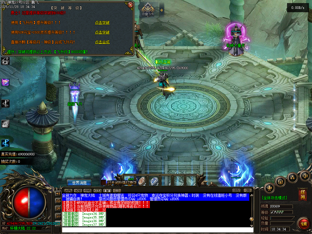 11月梦幻神宠神器单职业GM版本库-多大陆-时装合成-超级合成-一击致命-幸运夺宝