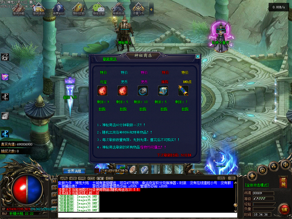 11月梦幻神宠神器单职业GM版本库-多大陆-时装合成-超级合成-一击致命-幸运夺宝