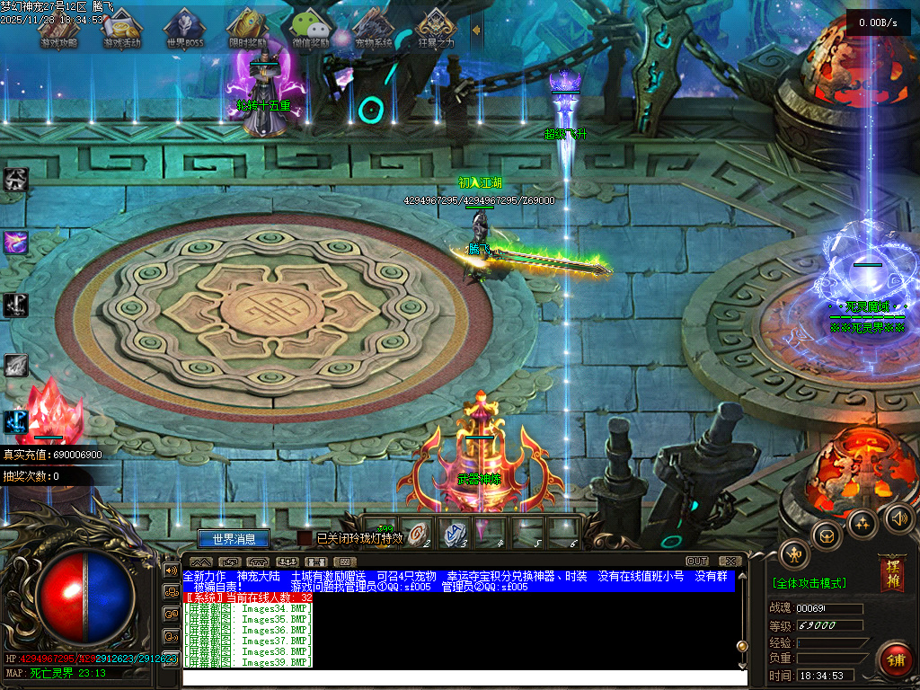 11月梦幻神宠神器单职业GM版本库-多大陆-时装合成-超级合成-一击致命-幸运夺宝