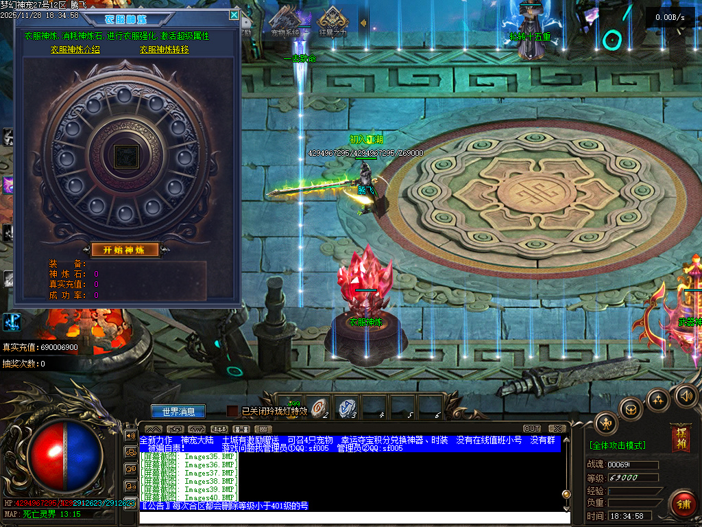 11月梦幻神宠神器单职业GM版本库-多大陆-时装合成-超级合成-一击致命-幸运夺宝