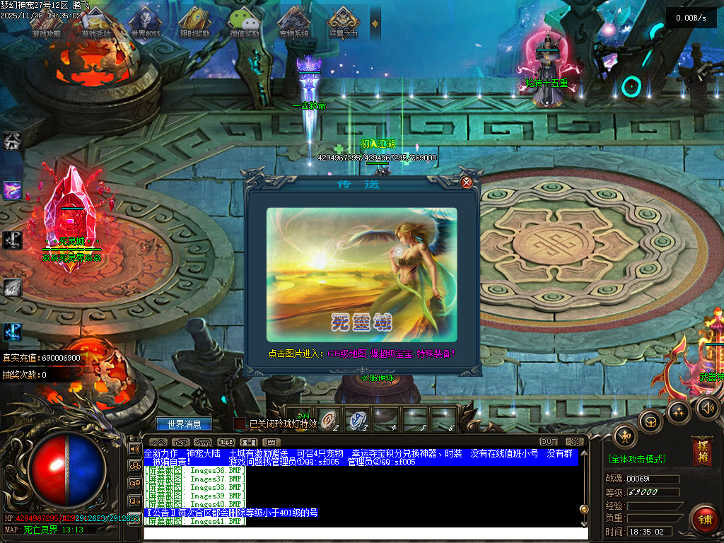 11月梦幻神宠神器单职业GM版本库-多大陆-时装合成-超级合成-一击致命-幸运夺宝