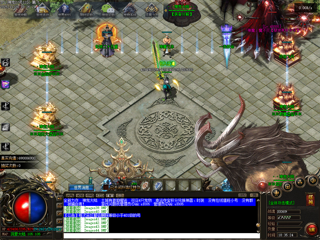 11月梦幻神宠神器单职业GM版本库-多大陆-时装合成-超级合成-一击致命-幸运夺宝