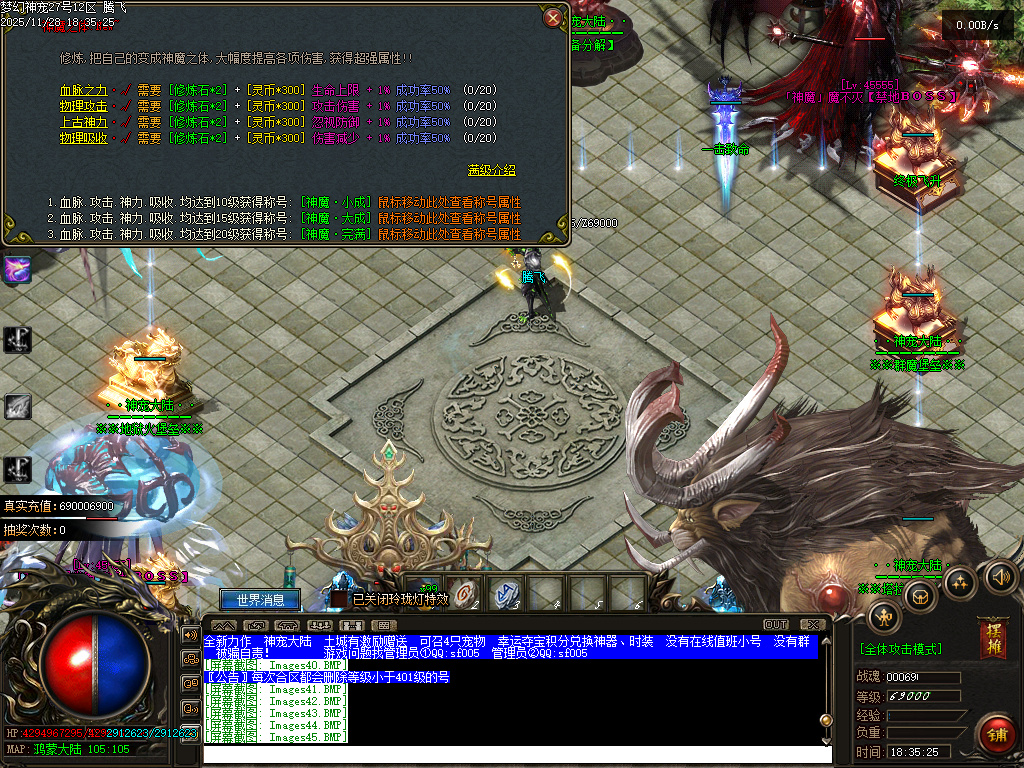 11月梦幻神宠神器单职业GM版本库-多大陆-时装合成-超级合成-一击致命-幸运夺宝