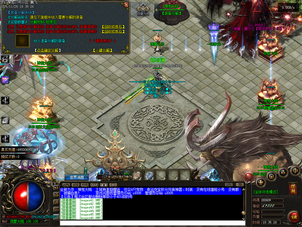 11月梦幻神宠神器单职业GM版本库-多大陆-时装合成-超级合成-一击致命-幸运夺宝