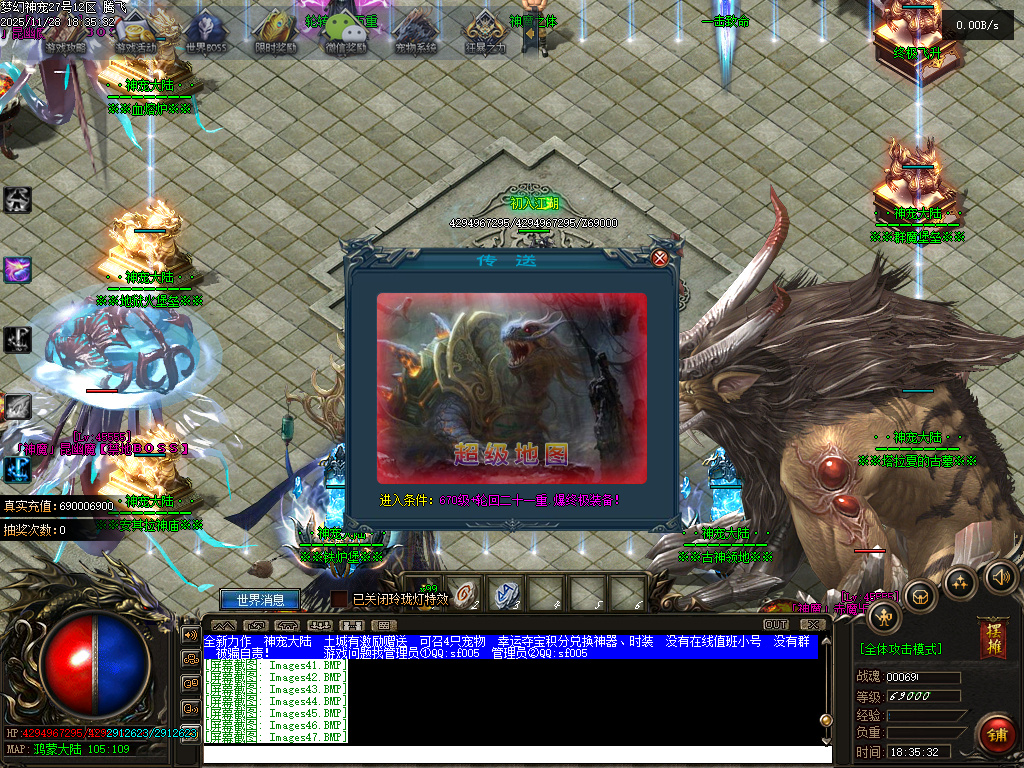 11月梦幻神宠神器单职业GM版本库-多大陆-时装合成-超级合成-一击致命-幸运夺宝