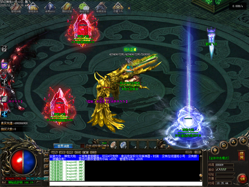 11月梦幻神宠神器单职业GM版本库-多大陆-时装合成-超级合成-一击致命-幸运夺宝