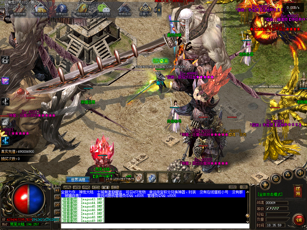 11月梦幻神宠神器单职业GM版本库-多大陆-时装合成-超级合成-一击致命-幸运夺宝