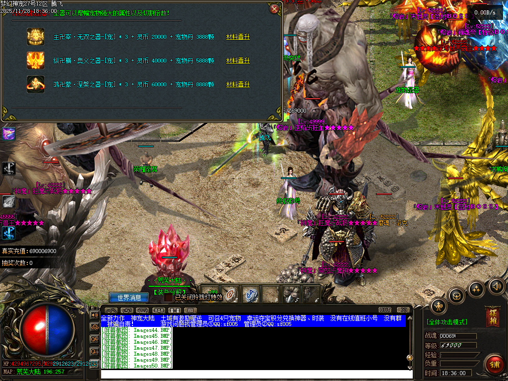 11月梦幻神宠神器单职业GM版本库-多大陆-时装合成-超级合成-一击致命-幸运夺宝