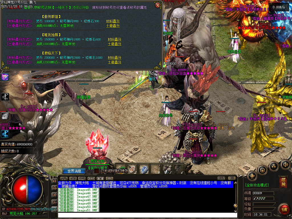 11月梦幻神宠神器单职业GM版本库-多大陆-时装合成-超级合成-一击致命-幸运夺宝