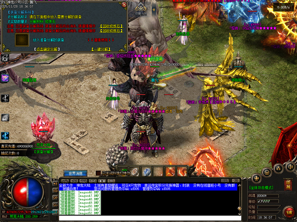 11月梦幻神宠神器单职业GM版本库-多大陆-时装合成-超级合成-一击致命-幸运夺宝