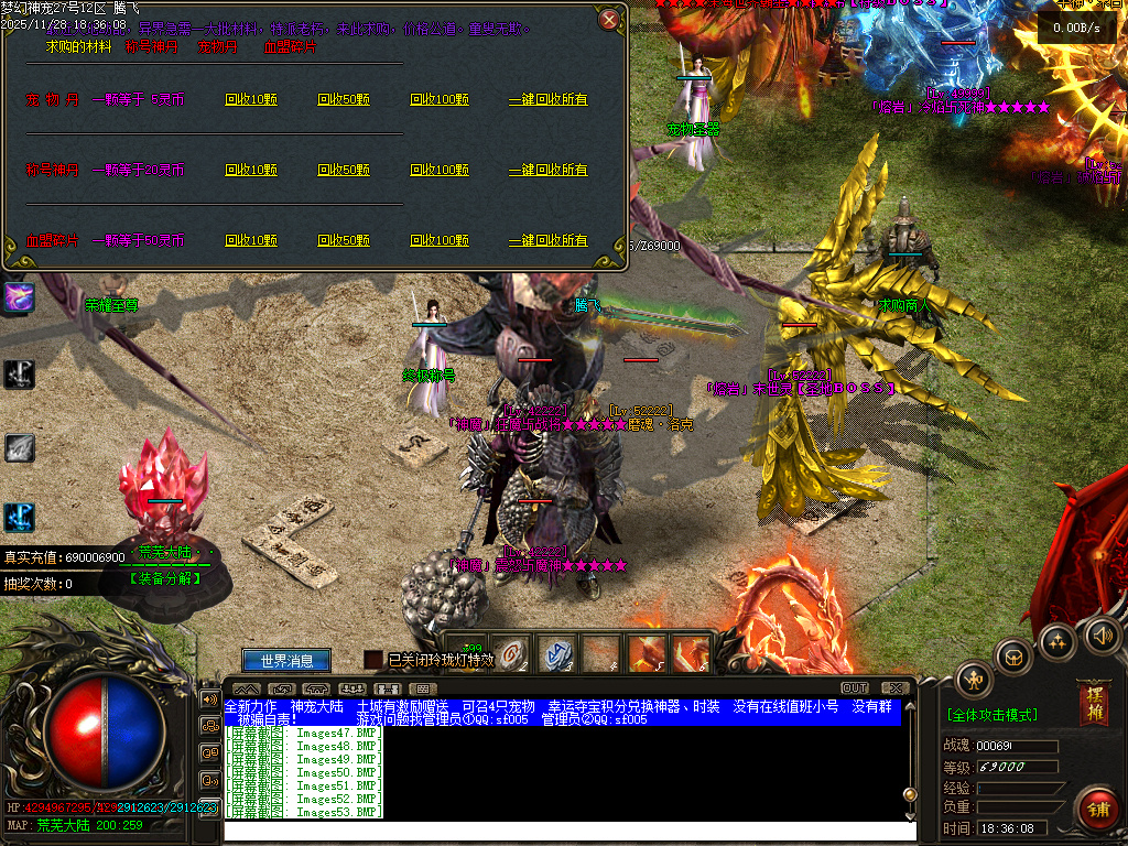 11月梦幻神宠神器单职业GM版本库-多大陆-时装合成-超级合成-一击致命-幸运夺宝