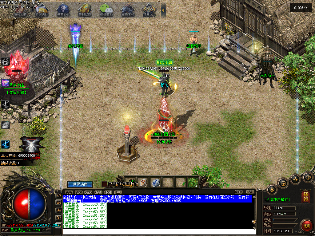 11月梦幻神宠神器单职业GM版本库-多大陆-时装合成-超级合成-一击致命-幸运夺宝