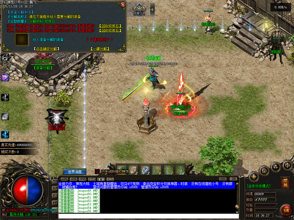 11月梦幻神宠神器单职业GM版本库-多大陆-时装合成-超级合成-一击致命-幸运夺宝