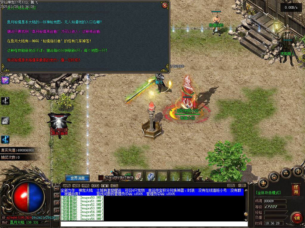 11月梦幻神宠神器单职业GM版本库-多大陆-时装合成-超级合成-一击致命-幸运夺宝