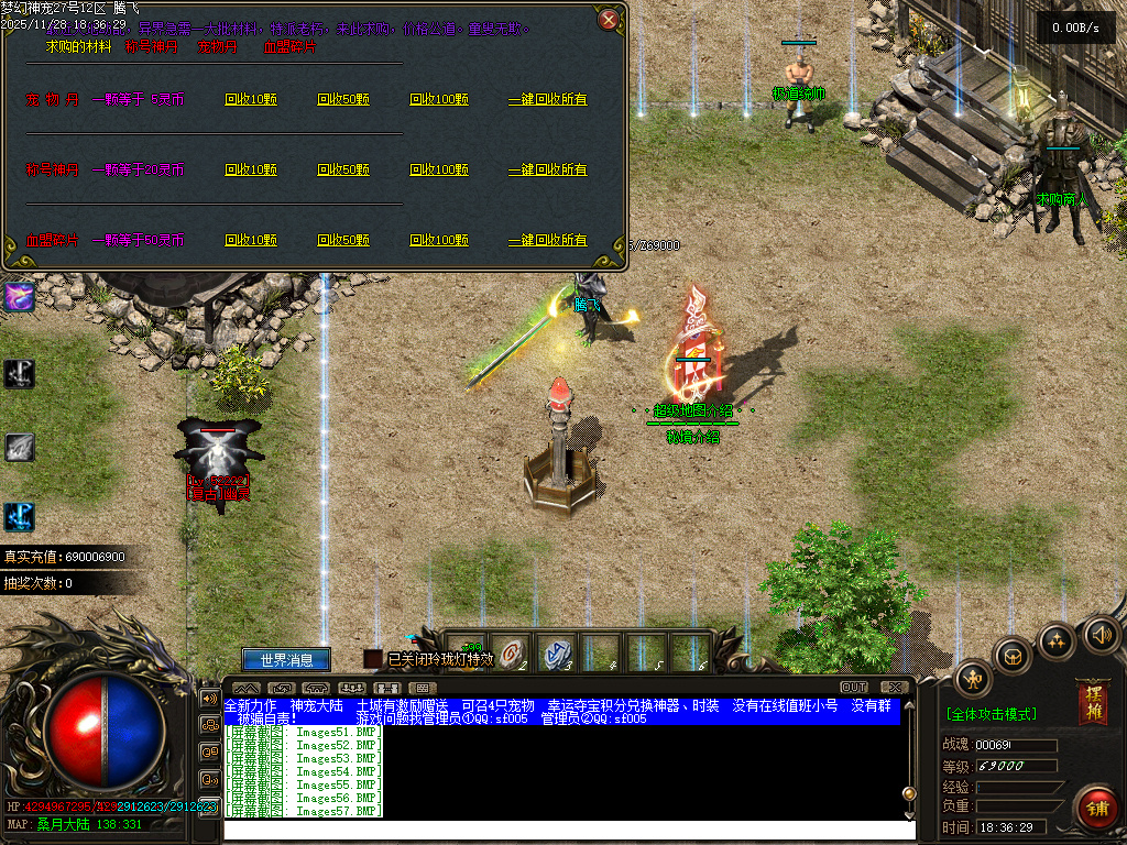 11月梦幻神宠神器单职业GM版本库-多大陆-时装合成-超级合成-一击致命-幸运夺宝