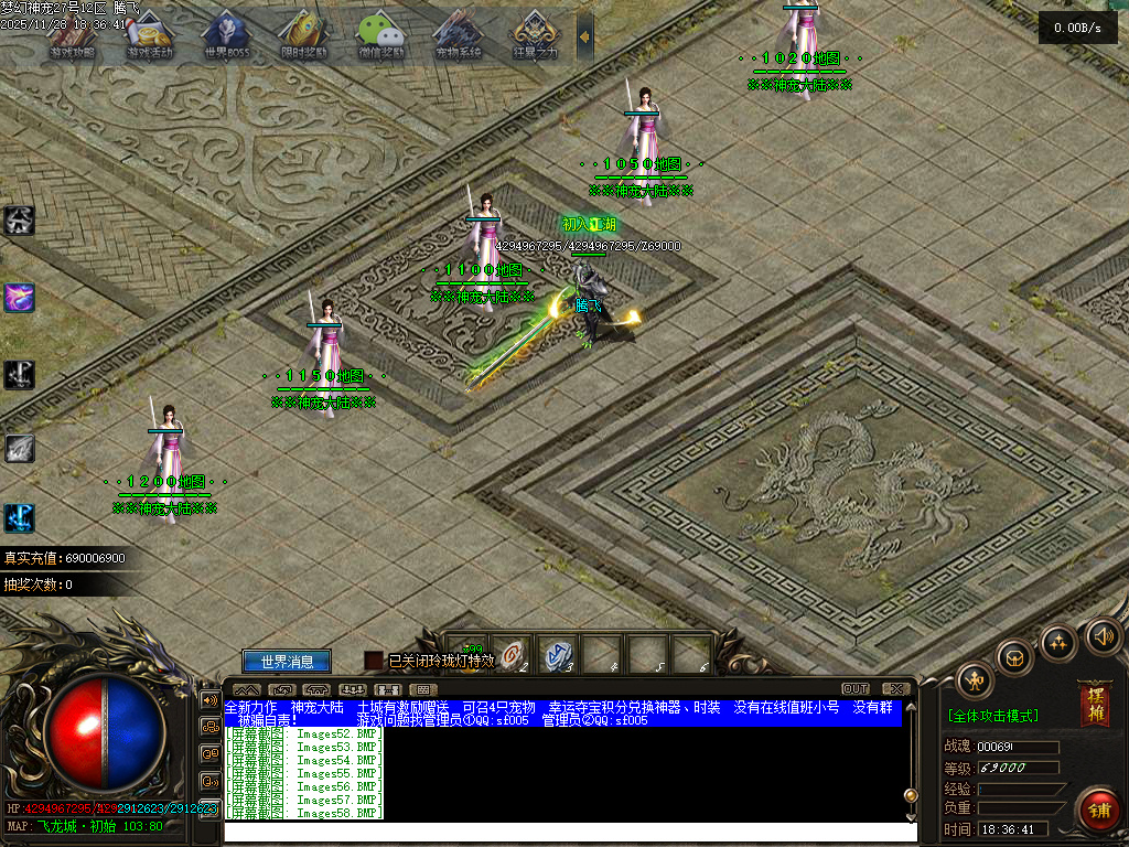 11月梦幻神宠神器单职业GM版本库-多大陆-时装合成-超级合成-一击致命-幸运夺宝