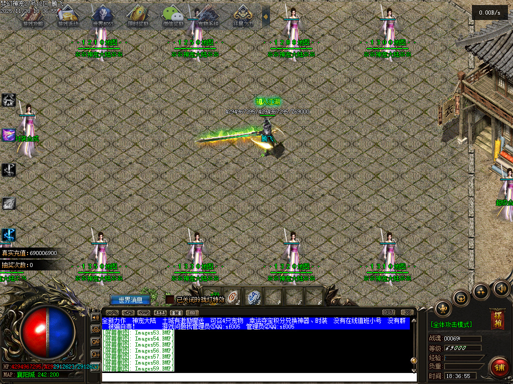 11月梦幻神宠神器单职业GM版本库-多大陆-时装合成-超级合成-一击致命-幸运夺宝