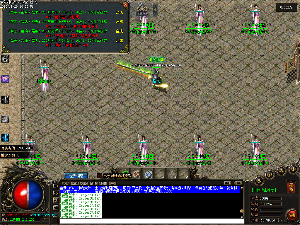 11月梦幻神宠神器单职业GM版本库-多大陆-时装合成-超级合成-一击致命-幸运夺宝