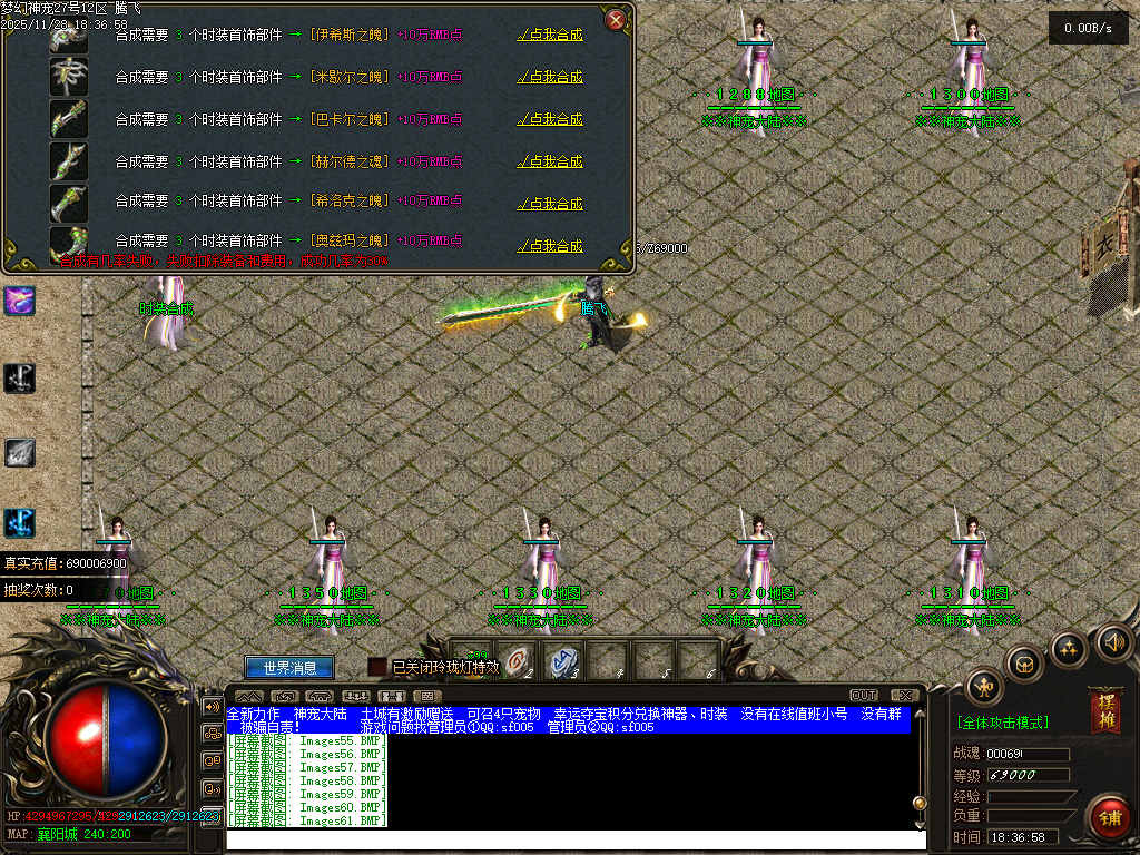 11月梦幻神宠神器单职业GM版本库-多大陆-时装合成-超级合成-一击致命-幸运夺宝