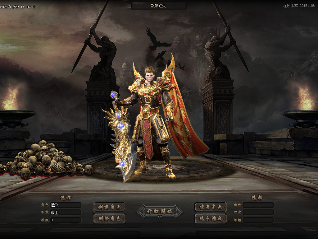 11月飘渺迷失倍攻神器单职业GM版本库-终极合成-泡点升级-盾牌合成-时装合成