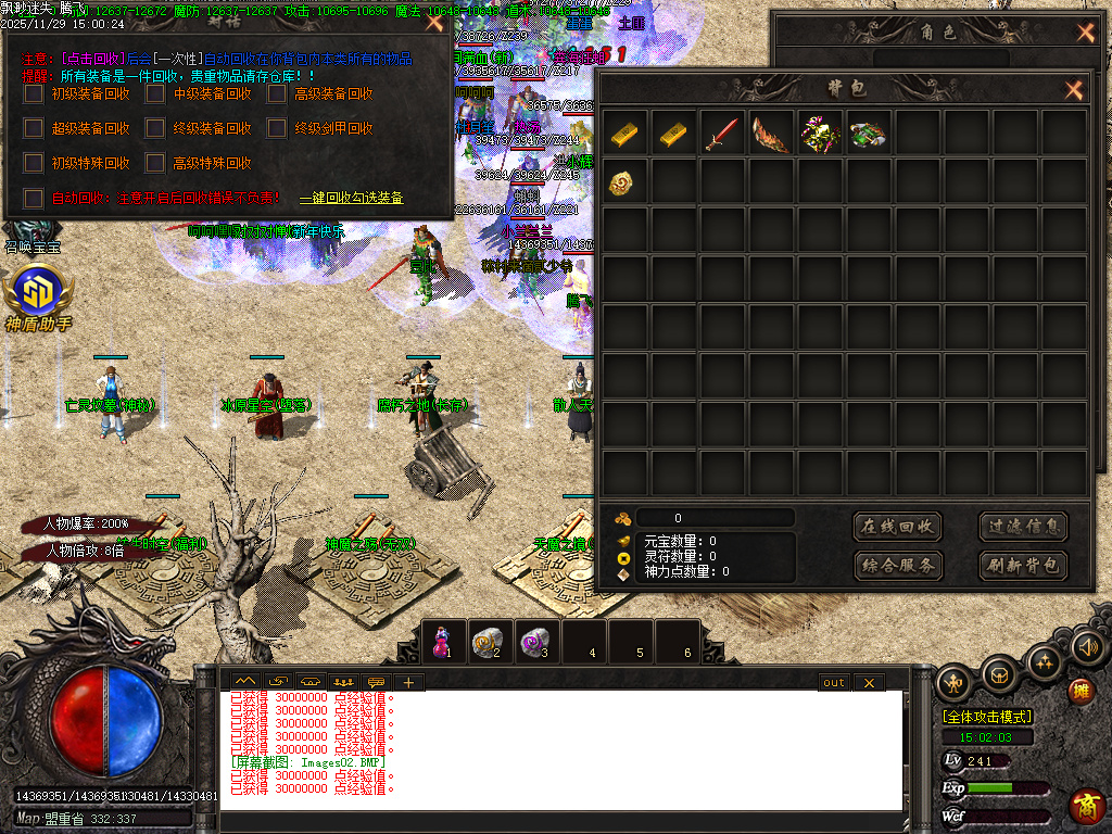 11月飘渺迷失倍攻神器单职业GM版本库-终极合成-泡点升级-盾牌合成-时装合成