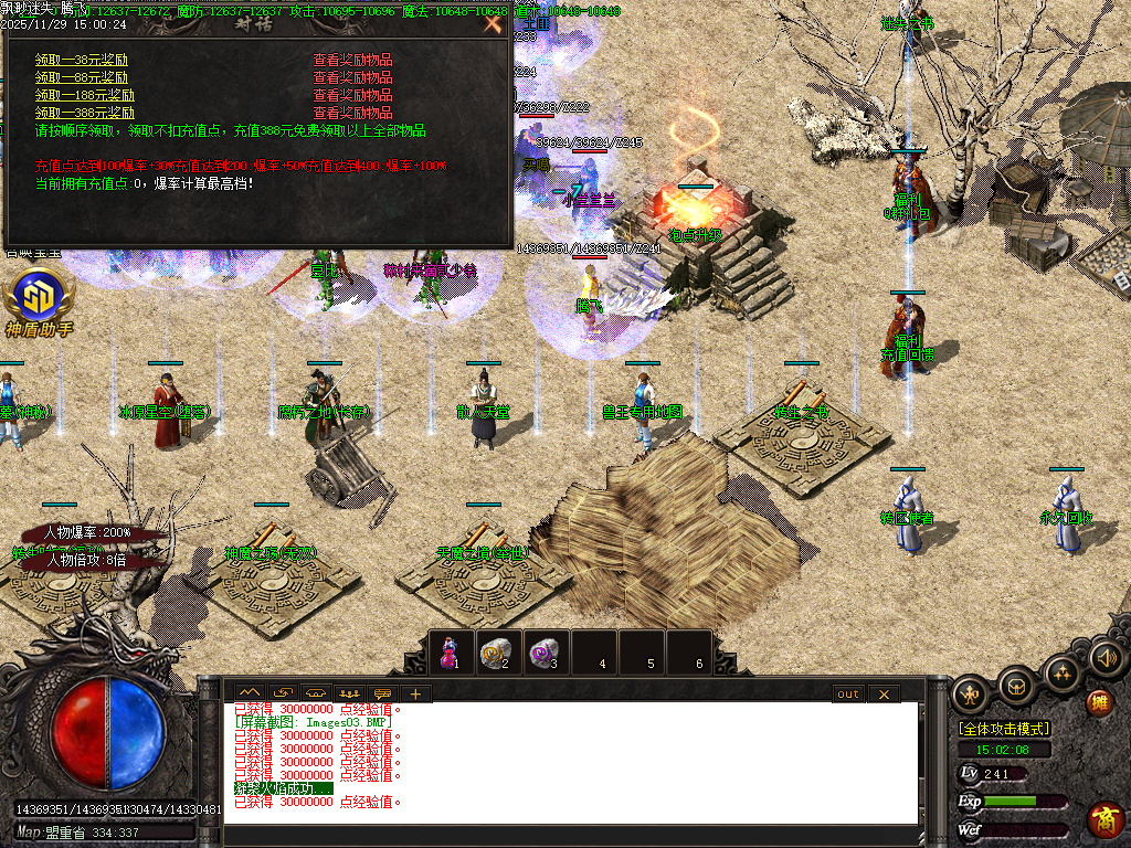 11月飘渺迷失倍攻神器单职业GM版本库-终极合成-泡点升级-盾牌合成-时装合成