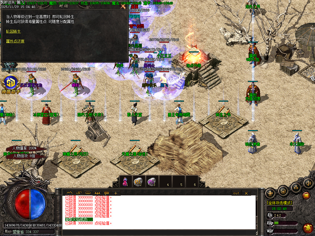 11月飘渺迷失倍攻神器单职业GM版本库-终极合成-泡点升级-盾牌合成-时装合成