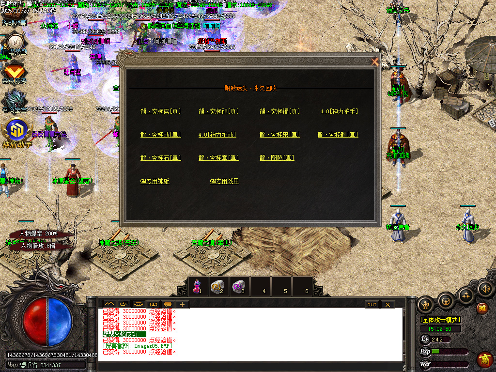 11月飘渺迷失倍攻神器单职业GM版本库-终极合成-泡点升级-盾牌合成-时装合成