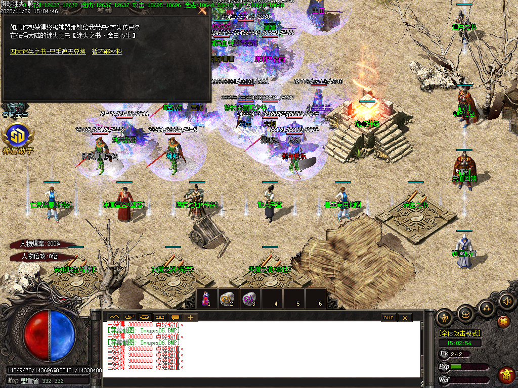 11月飘渺迷失倍攻神器单职业GM版本库-终极合成-泡点升级-盾牌合成-时装合成