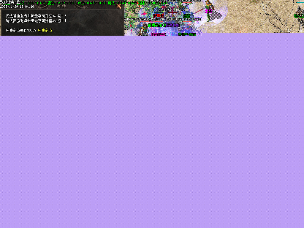 11月飘渺迷失倍攻神器单职业GM版本库-终极合成-泡点升级-盾牌合成-时装合成