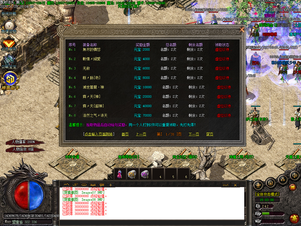 11月飘渺迷失倍攻神器单职业GM版本库-终极合成-泡点升级-盾牌合成-时装合成