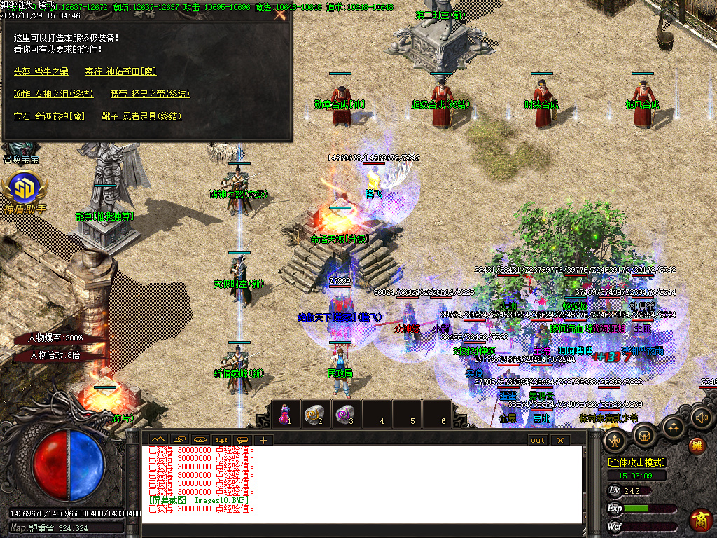 11月飘渺迷失倍攻神器单职业GM版本库-终极合成-泡点升级-盾牌合成-时装合成