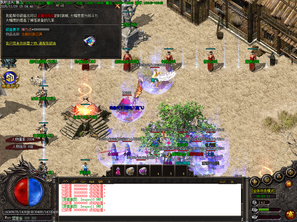 11月飘渺迷失倍攻神器单职业GM版本库-终极合成-泡点升级-盾牌合成-时装合成