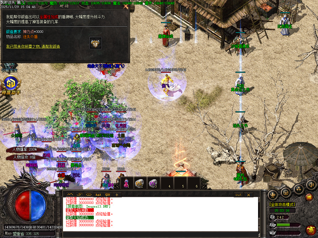 11月飘渺迷失倍攻神器单职业GM版本库-终极合成-泡点升级-盾牌合成-时装合成