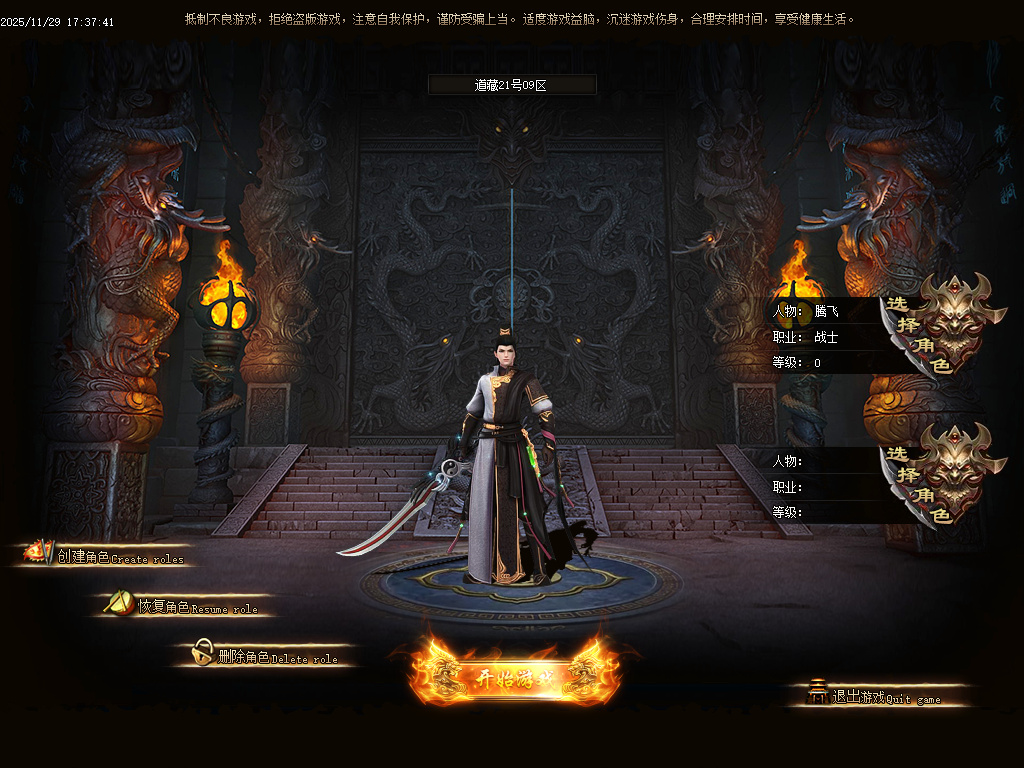 11月独家道藏剧情探索神器单职业传奇版本库-多大陆-切割神器-游戏称号-宠物宝宝