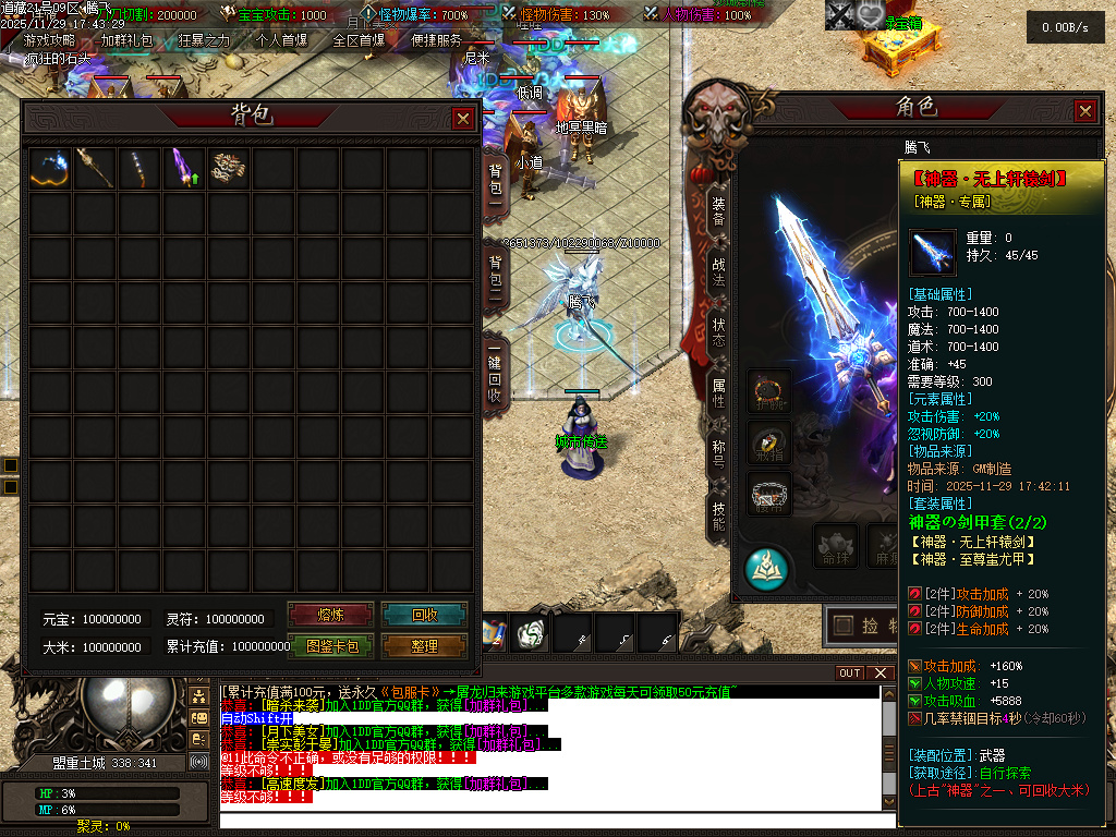 11月独家道藏剧情探索神器单职业传奇版本库-多大陆-切割神器-游戏称号-宠物宝宝