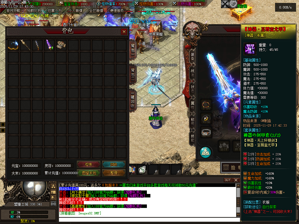 11月独家道藏剧情探索神器单职业传奇版本库-多大陆-切割神器-游戏称号-宠物宝宝