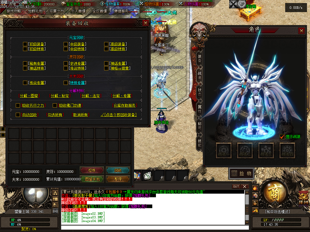 11月独家道藏剧情探索神器单职业传奇版本库-多大陆-切割神器-游戏称号-宠物宝宝