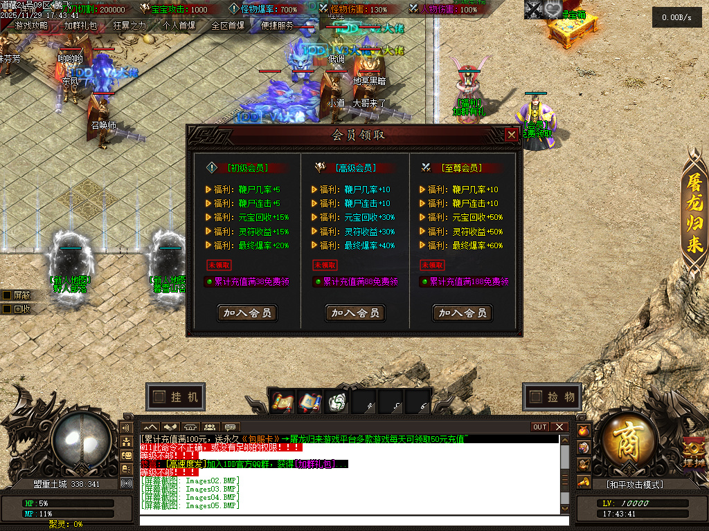 11月独家道藏剧情探索神器单职业传奇版本库-多大陆-切割神器-游戏称号-宠物宝宝