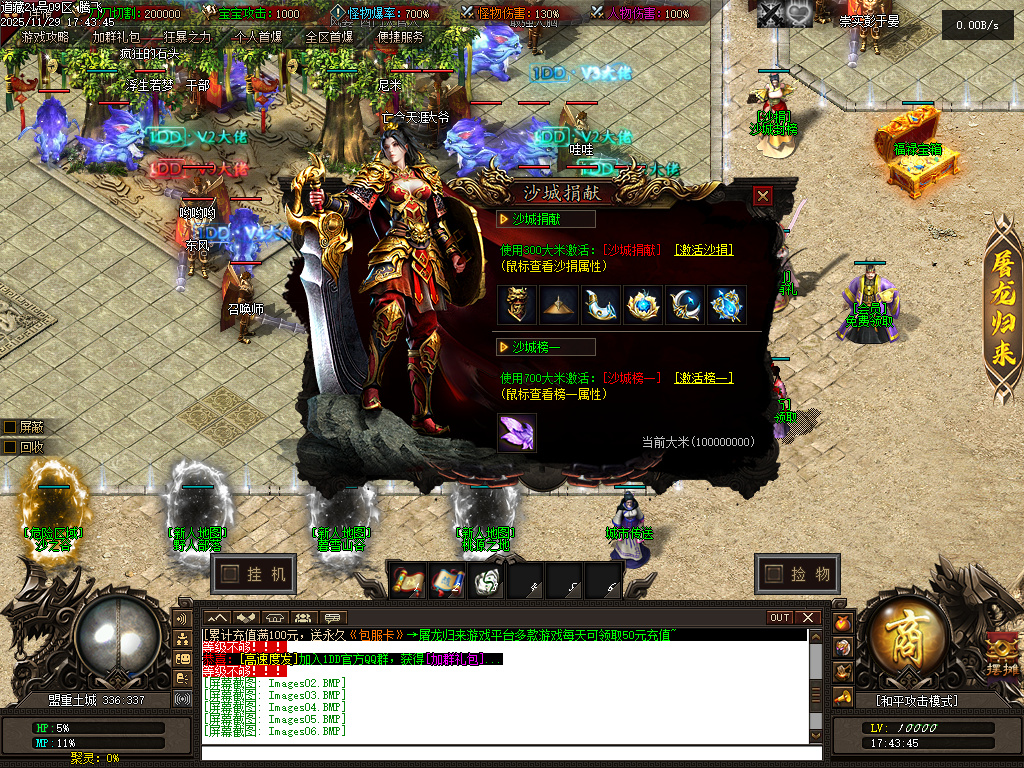 11月独家道藏剧情探索神器单职业传奇版本库-多大陆-切割神器-游戏称号-宠物宝宝