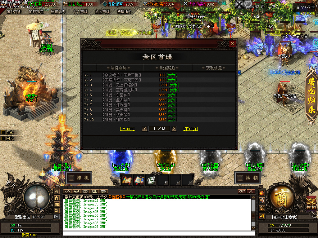 11月独家道藏剧情探索神器单职业传奇版本库-多大陆-切割神器-游戏称号-宠物宝宝