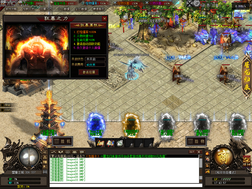 11月独家道藏剧情探索神器单职业传奇版本库-多大陆-切割神器-游戏称号-宠物宝宝