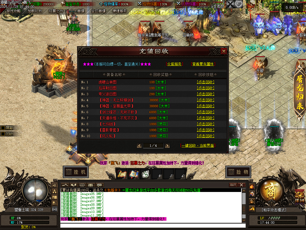 11月独家道藏剧情探索神器单职业传奇版本库-多大陆-切割神器-游戏称号-宠物宝宝