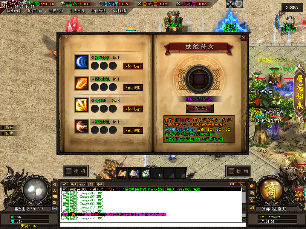 11月独家道藏剧情探索神器单职业传奇版本库-多大陆-切割神器-游戏称号-宠物宝宝